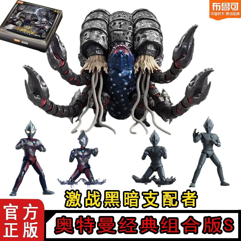 Model Kit Ultraman Tiga - 재고 있음 오리지널 블로키즈 울트라맨 클래식