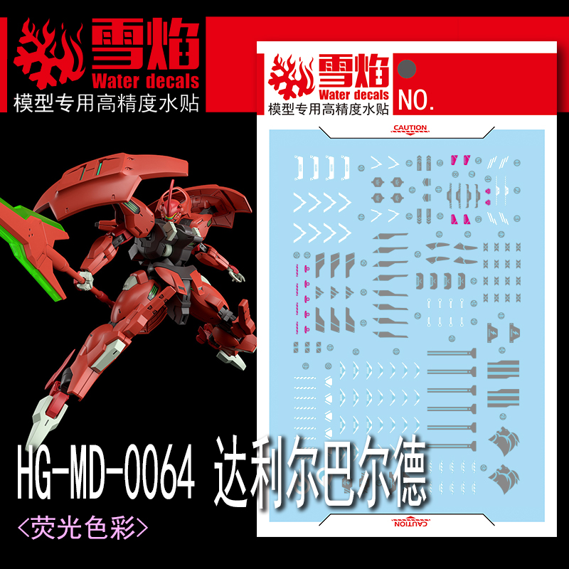 Model Kit Hg - 1/144 HG Darilbalde 형광 스티커 모델,