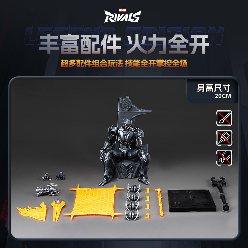Model Kit Ultron - 블록키스 액션 피규어 마블 라이벌스 울트론