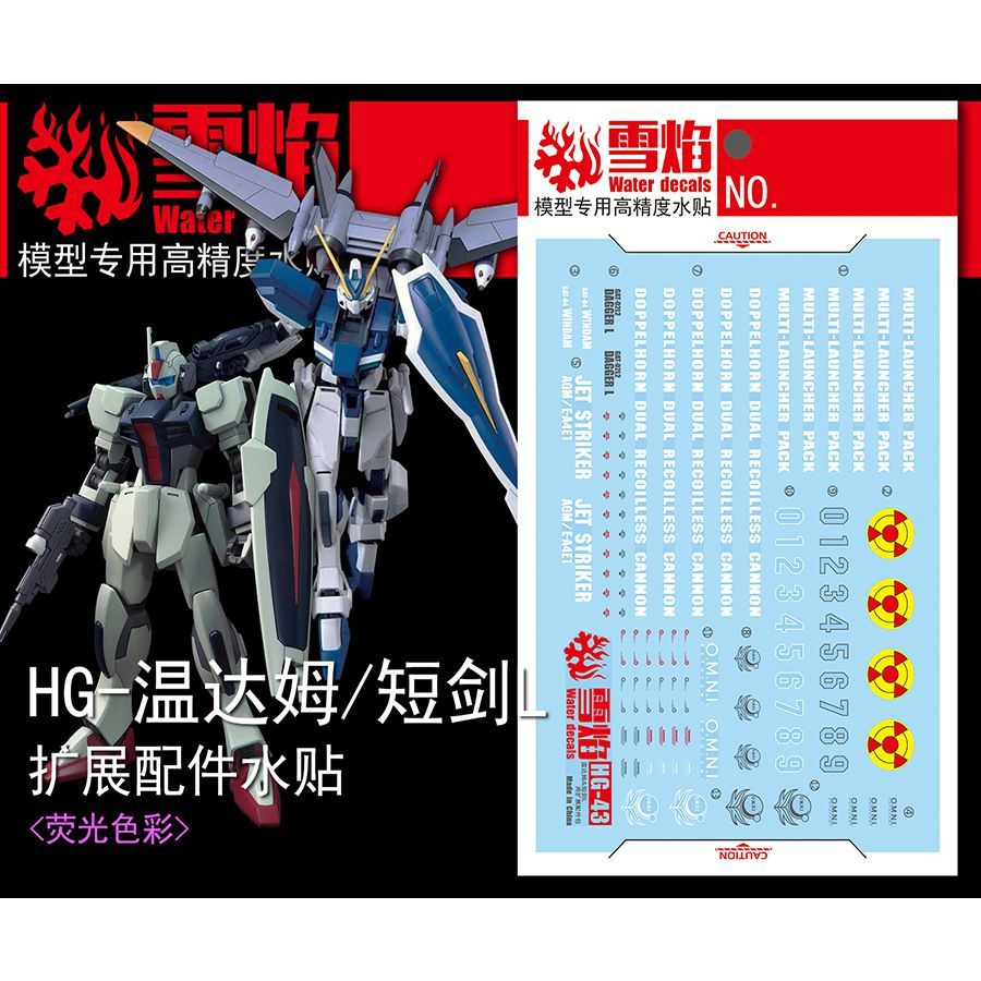 Model Kit Hg - 모델 데칼 1/144 HG 윈다움 및