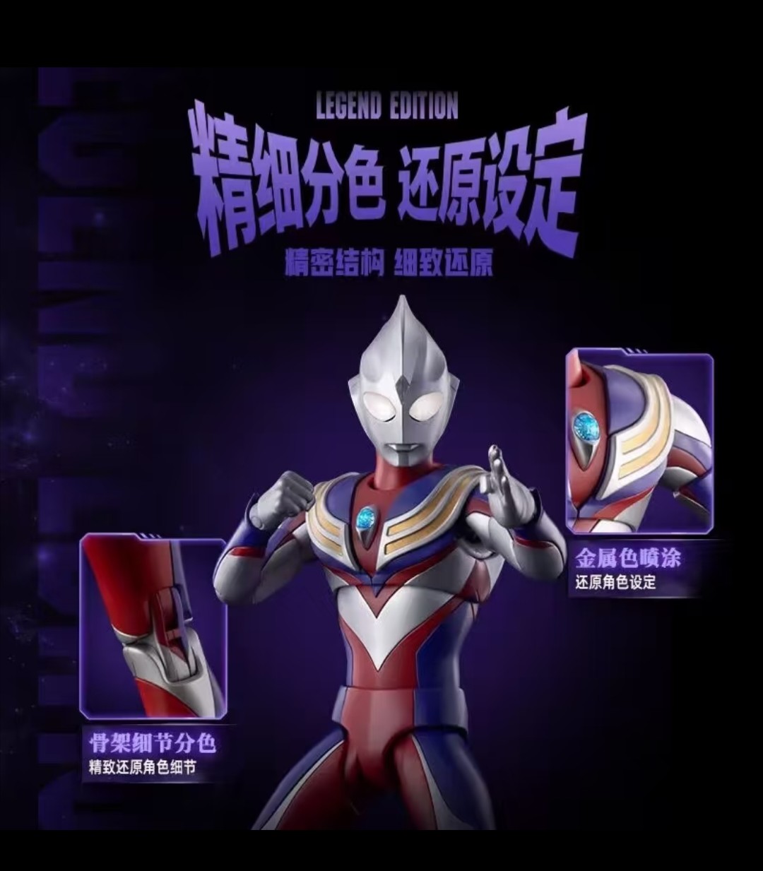 Model Kit Ultraman Tiga - 오리지널 블로키즈 울트라맨 레전드 에디션 -