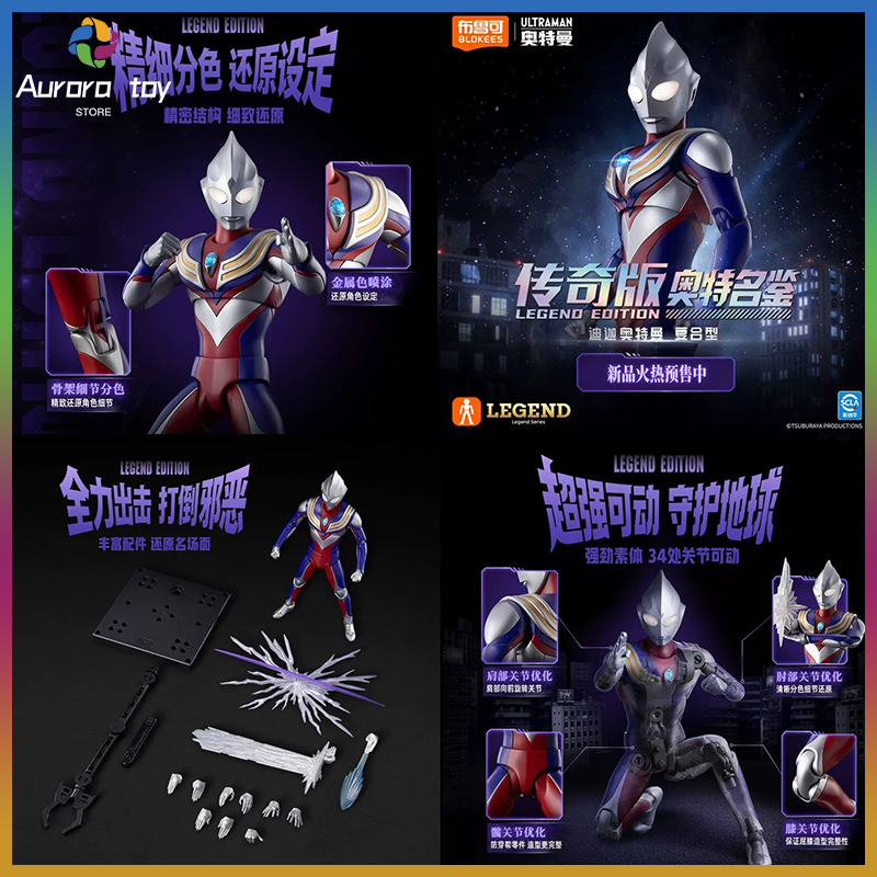 Model Kit Ultraman Tiga - 새로운 오리지널 블로키즈 울트라맨 레전드 에디션