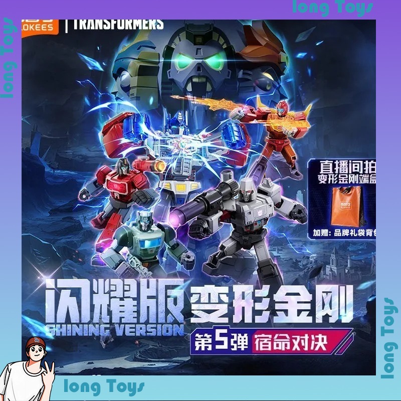 오리지널 블로키즈 변신 장난감 샤이니 버전 05 - 영 - Model Kit Transformers Blokees 리뷰 및 가격