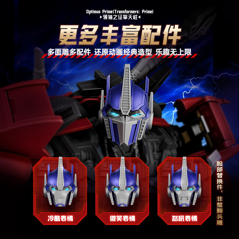 정품 블로키즈 트랜스포머 프라임 토이즈 옵티머스 프라임 - Model Kit Transformers Blokees 리뷰 및 가격
