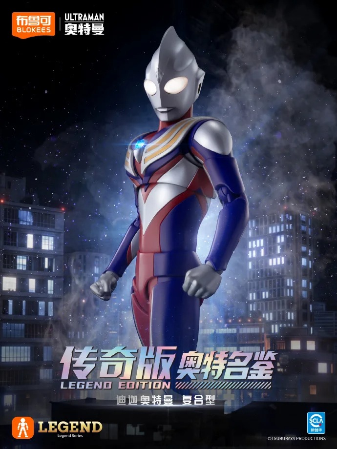 새로운 블로키즈 레전드 에디션 울트라맨 티가 조립 모델 - Model Kit Ultraman Tiga 리뷰 및 가격