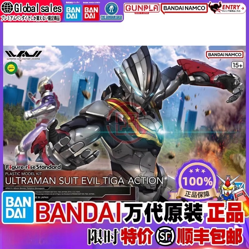 반다이 오리지널 정품 울트라맨 모델 키트 피규어-라이즈 - Model Kit Ultraman Tiga 리뷰 및 가격