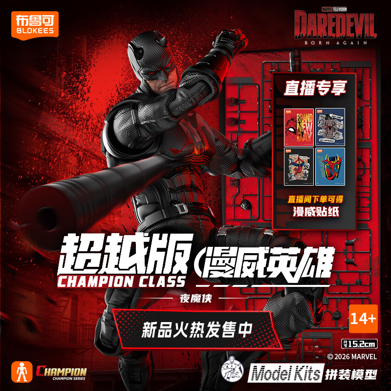 블로키스 오리지널 스파이더맨 안티 베놈 데어데빌 마블  - Model Kit Ultron 리뷰 및 가격