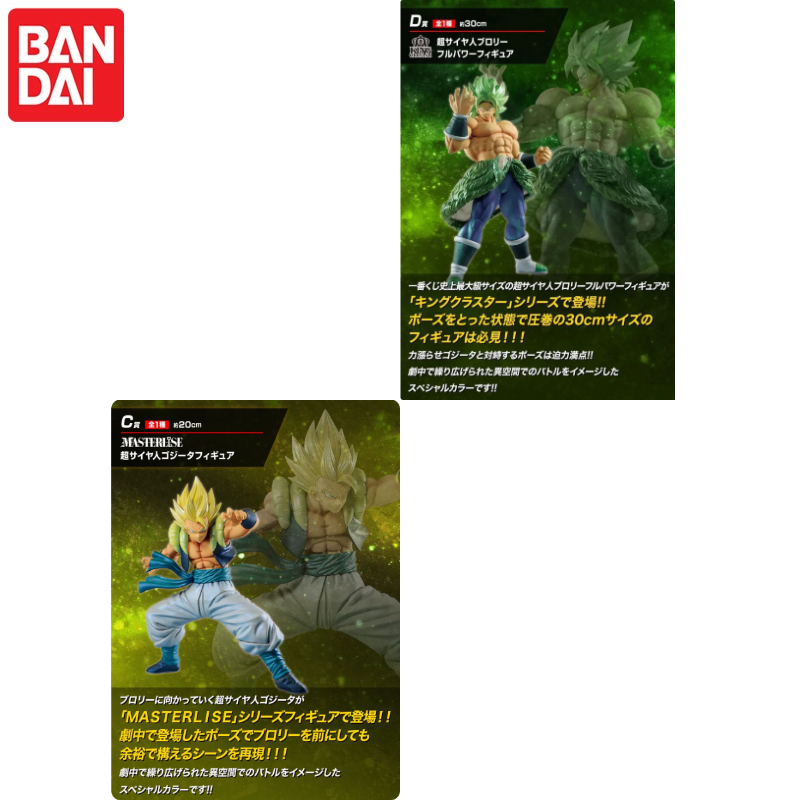 재고 있음! 반다이 이치반쿠지 드래곤볼 슈퍼 라이벌 쇼 - Model Kit Vegeta 리뷰 및 가격