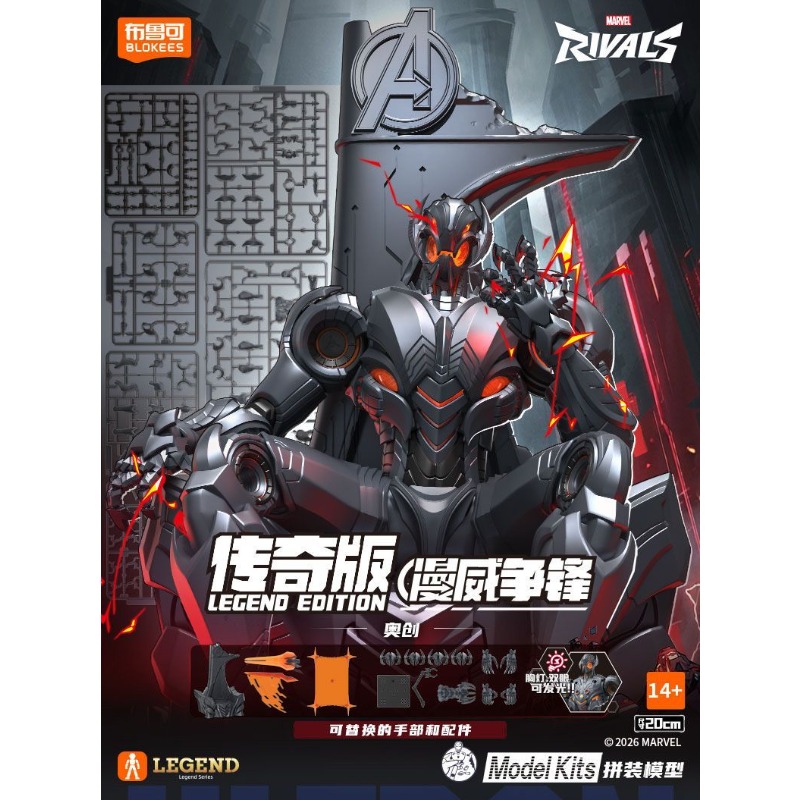 오리지널 블로키즈 마블 라이벌스 챔피언 클래스 스파이더 - Model Kit Ultron 리뷰 및 가격