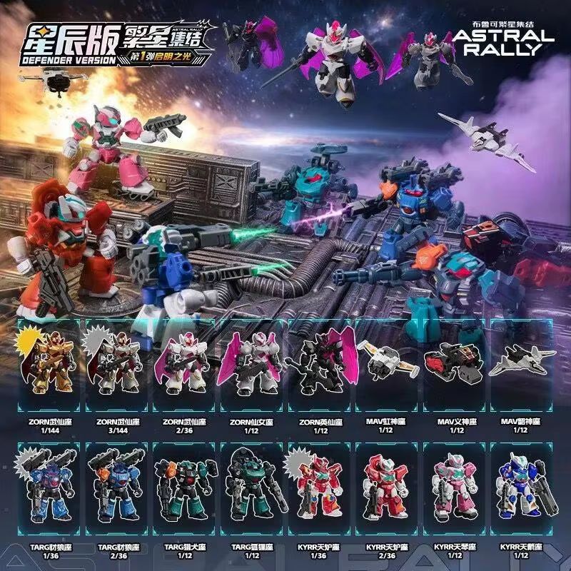 새로운 오리지널 블로키즈 아스트랄 랠리 디펜더 버전 0 - Model Kit Transformers Blokees 리뷰 및 가격