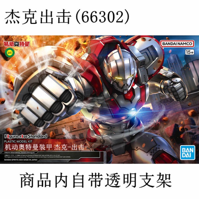 재고 있음 정품 반다이 FRS 1/12 울트라맨 슈트  - Model Kit Ultraman Tiga 리뷰 및 가격