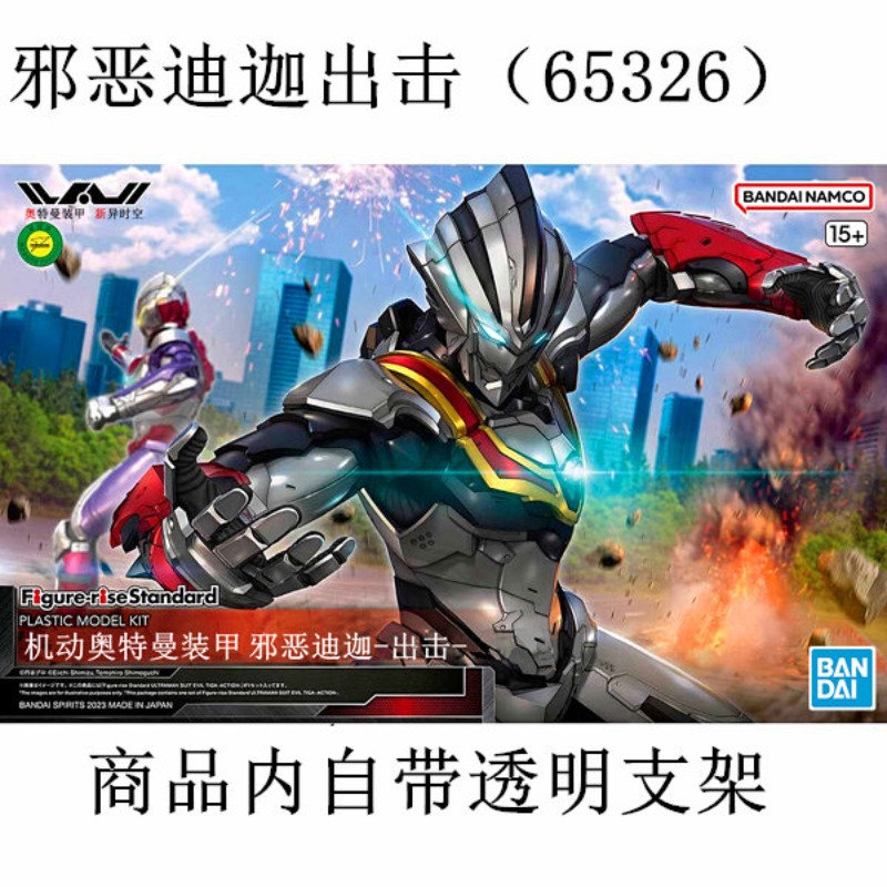 재고 있음 정품 반다이 FRS 1/12 울트라맨 슈트  - Model Kit Ultraman Tiga 리뷰 및 가격