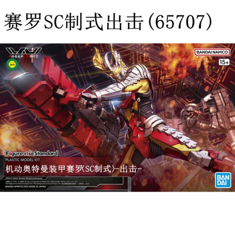 재고 있음 정품 반다이 FRS 1/12 울트라맨 슈트  - Model Kit Ultraman Tiga 리뷰 및 가격