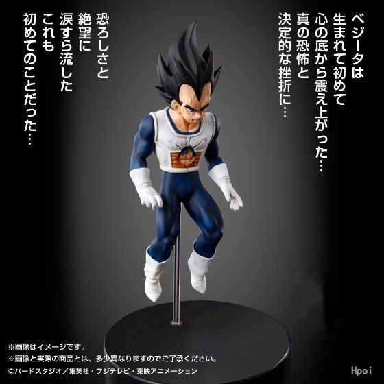 드래곤볼 HG 베지터 초사이어인 배틀 애니메이션 피규어 - Model Kit Vegeta 리뷰 및 가격