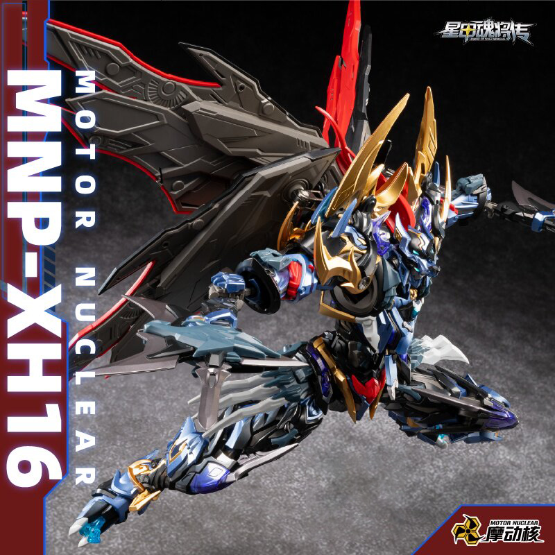 재고 있음 모터 뉴클리어 MNP-XH16 디안 웨이 모 - Model Kit Snaa 리뷰 및 가격
