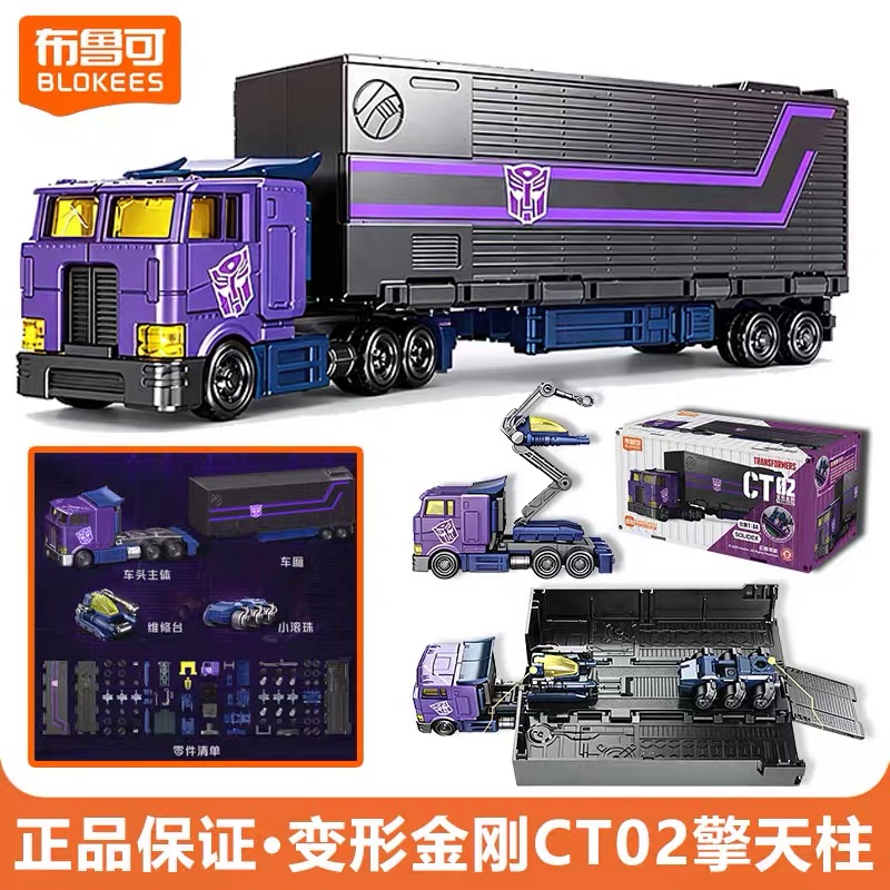 오리지널 블록키즈 CT02 트랜스포머 옵티머스 프라임  - Model Kit Transformers Blokees 리뷰 및 가격