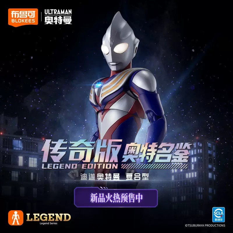 새로운 오리지널 블로키즈 울트라맨 레전드 에디션 울트라 - Model Kit Ultraman Tiga 리뷰 및 가격