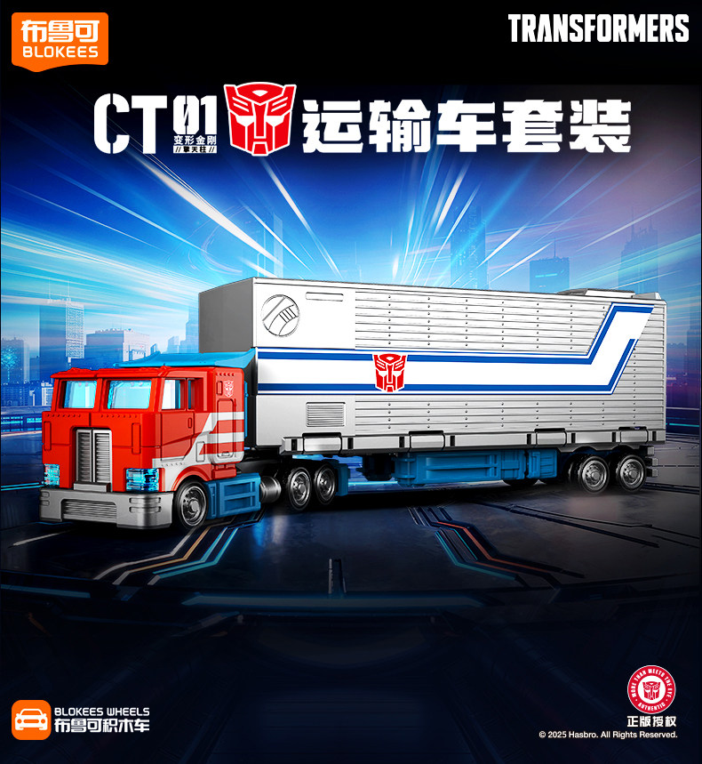 새로운 블록키즈 트랜스포머 블라인드 박스 휠즈 CT02 - Model Kit Transformers Blokees 리뷰 및 가격