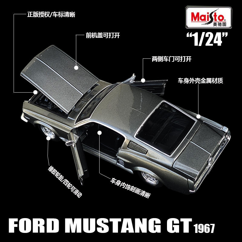 Maisto 1:24 1967 포드 머스탱 GT 합금  - Model Kit Mustang 리뷰 및 가격