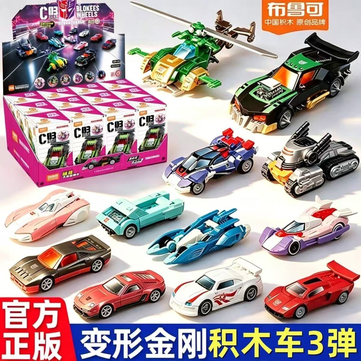 오리지널 블로키스 트랜스포머 휠 C03 - Wreck' - Model Kit Transformers Blokees 리뷰 및 가격