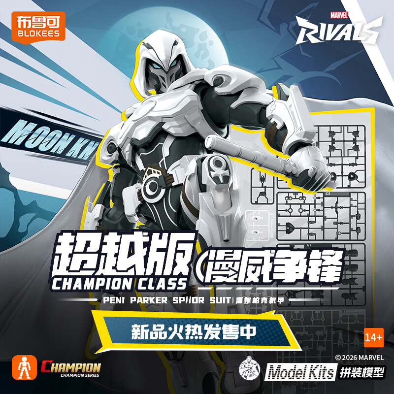 BLOKEES 오리지널 스파이더맨 베놈 마블 챔피언 클 - Model Kit Ultron 리뷰 및 가격