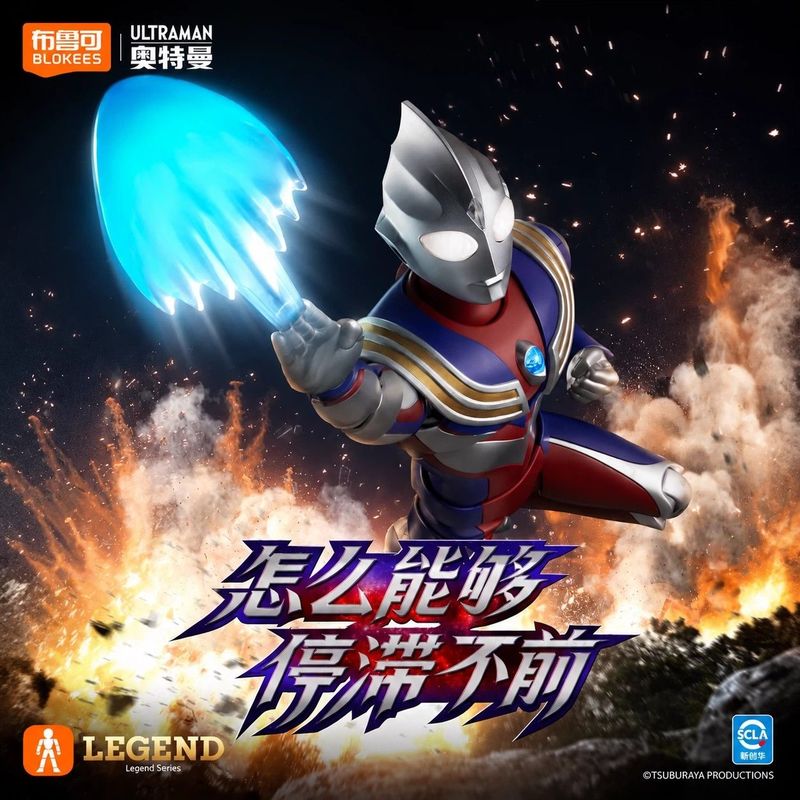 새로운 핫 블로키즈 울트라맨 티가 레전드 에디션 액션  - Model Kit Ultraman Tiga 리뷰 및 가격