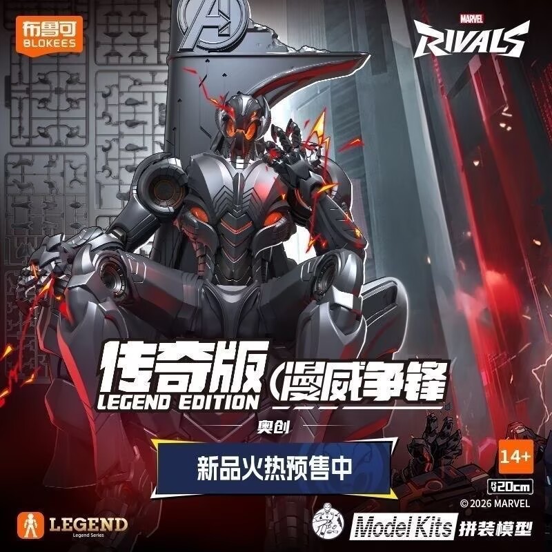 새로운 입고 상품 블로키즈 마블 라이벌즈 레전드 클래스 - Model Kit Ultron 리뷰 및 가격